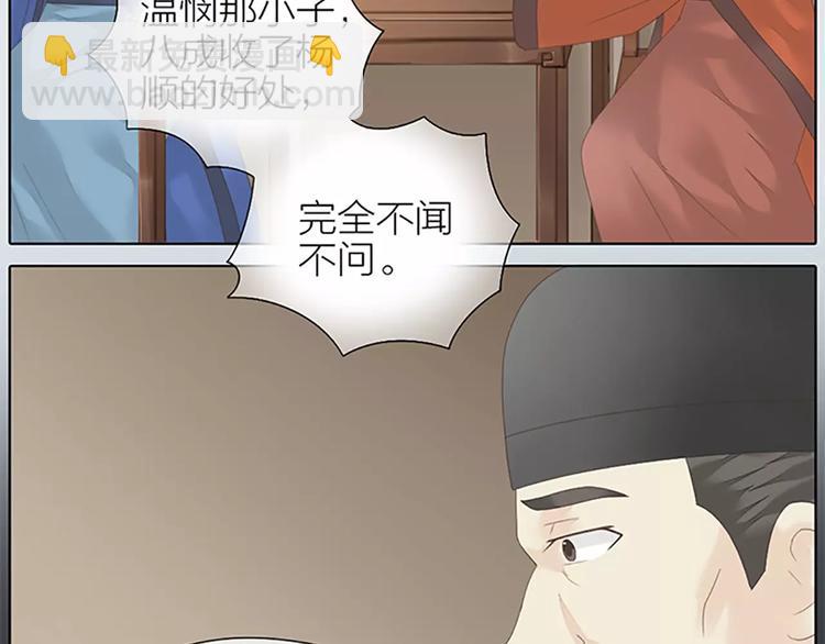 第47话 向女装大佬低头！(1/2)-第79话