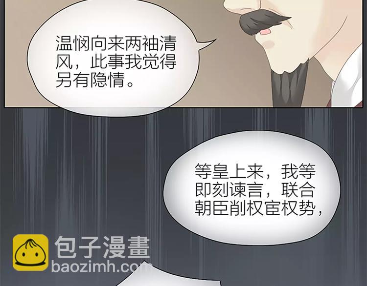 第47话 向女装大佬低头！(1/2)-第79话