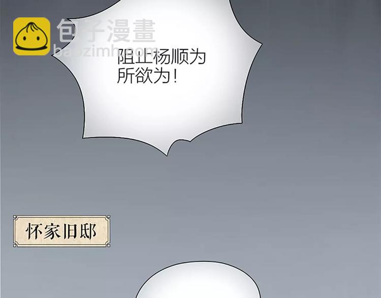 第47话 向女装大佬低头！(1/2)-第79话