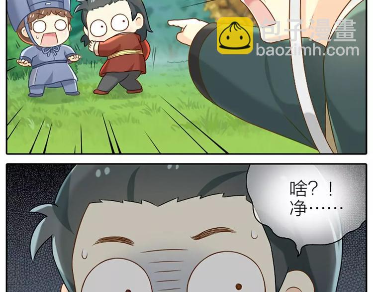 第9话 怎样才能变成太监？-第9话