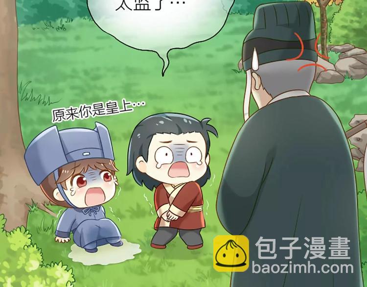 第9话 怎样才能变成太监？-第9话