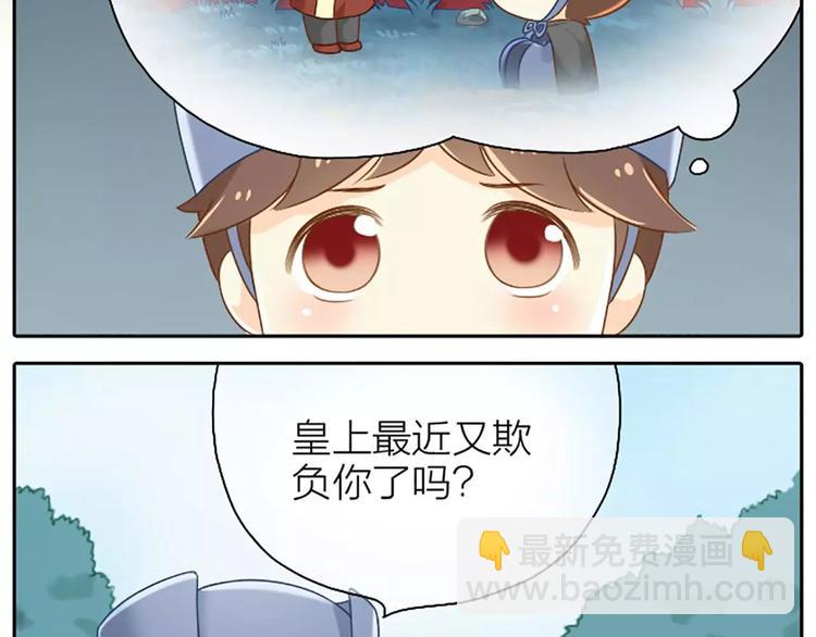 第9话 怎样才能变成太监？-第9话