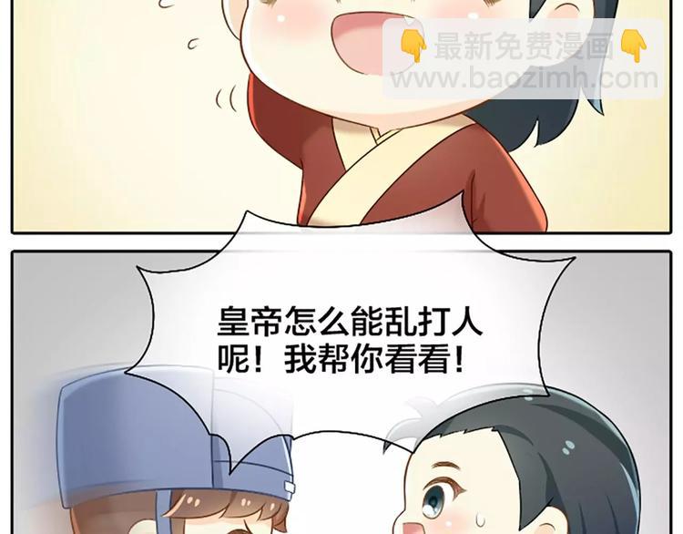 第9话 怎样才能变成太监？-第9话