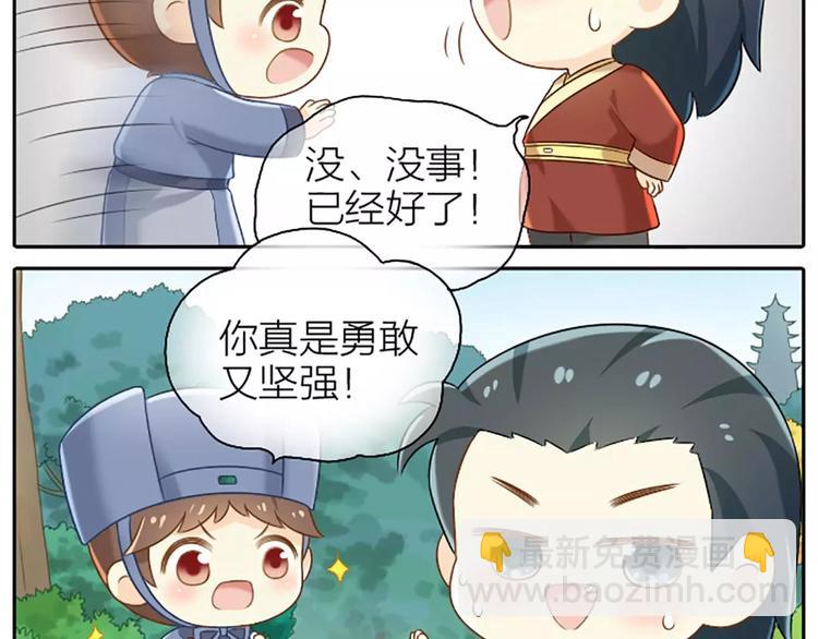 第9话 怎样才能变成太监？-第9话
