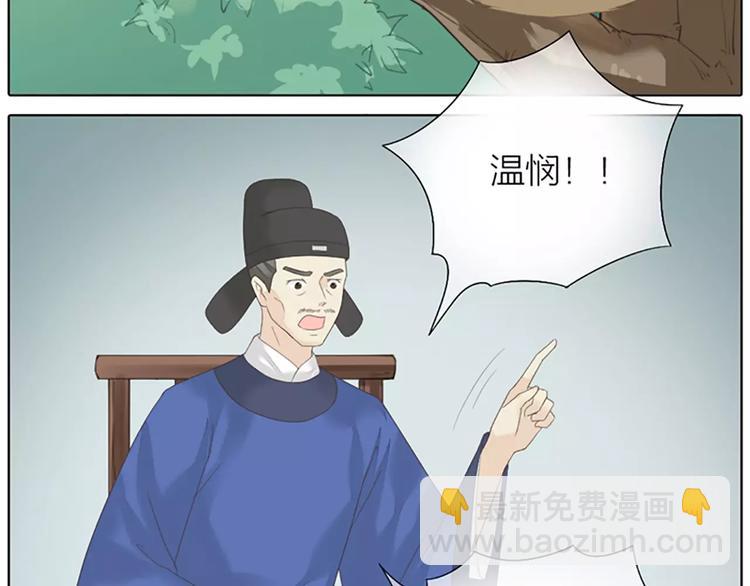 第49话 洞房之夜，有点激烈！(1/2)-第81话