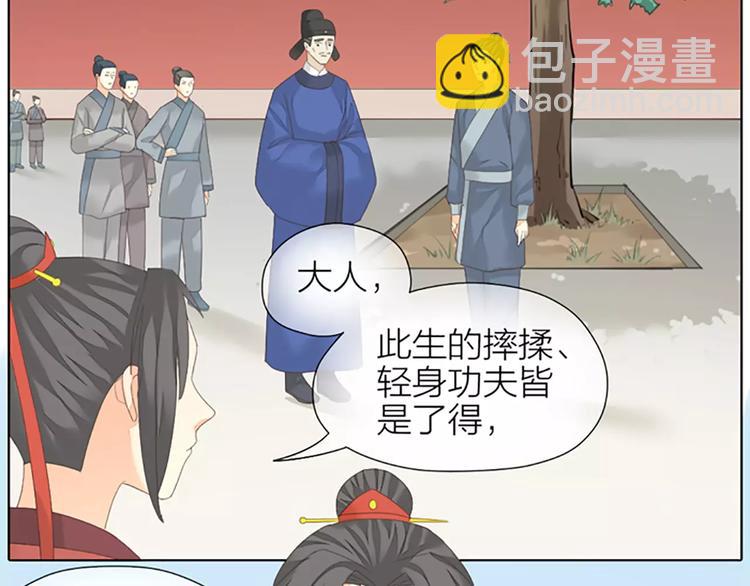 第49话 洞房之夜，有点激烈！(1/2)-第81话