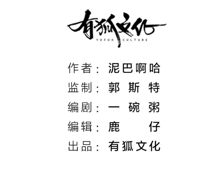 第49话 洞房之夜，有点激烈！(1/2)-第81话