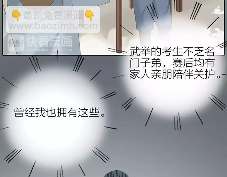 第49话 洞房之夜，有点激烈！(1/2)-第81话