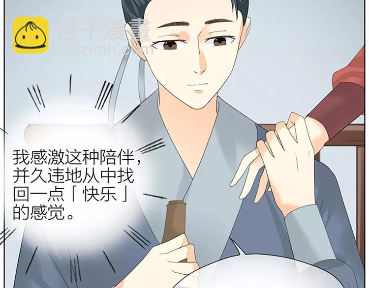 第49话 洞房之夜，有点激烈！(1/2)-第81话