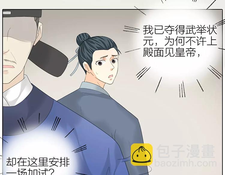 第49话 洞房之夜，有点激烈！(1/2)-第81话