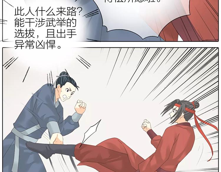 第49话 洞房之夜，有点激烈！(1/2)-第81话