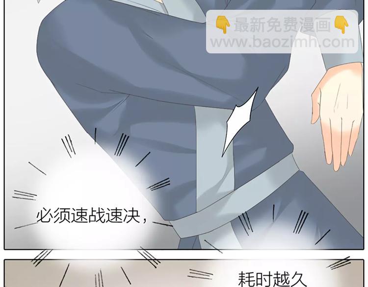 第49话 洞房之夜，有点激烈！(1/2)-第81话
