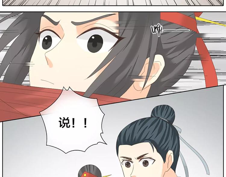第49话 洞房之夜，有点激烈！(1/2)-第81话