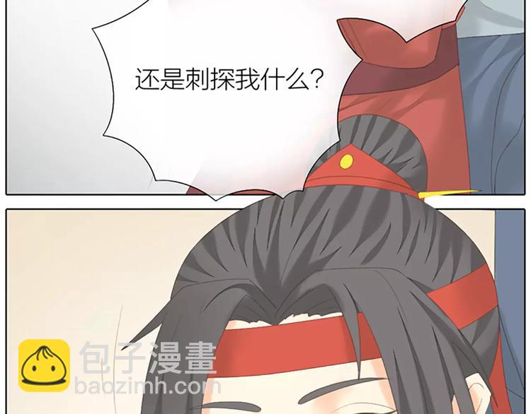 第49话 洞房之夜，有点激烈！(1/2)-第81话