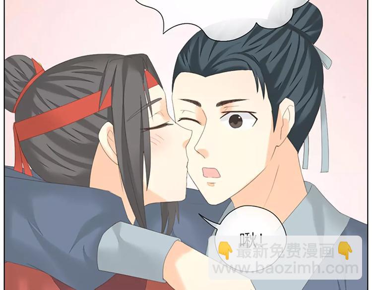 第49话 洞房之夜，有点激烈！(1/2)-第81话