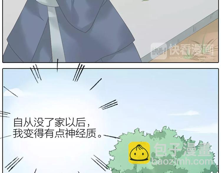 第49话 洞房之夜，有点激烈！(1/2)-第81话