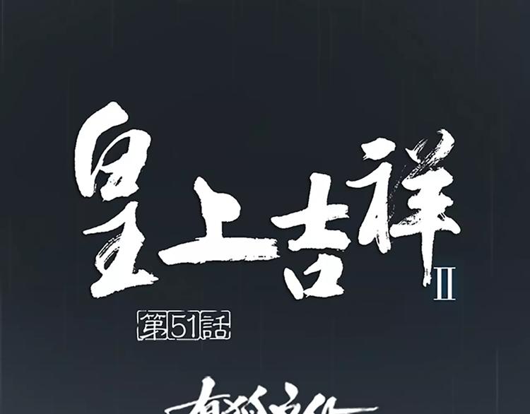 第51话 请放心把他交给我吧！(1/2)-第83话