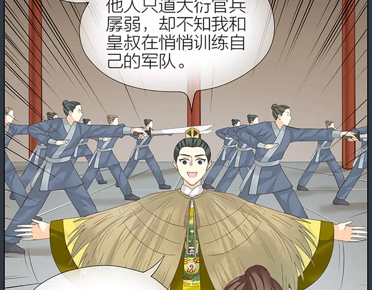 第51话 请放心把他交给我吧！(1/2)-第83话