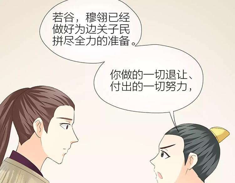 第51话 请放心把他交给我吧！(1/2)-第83话