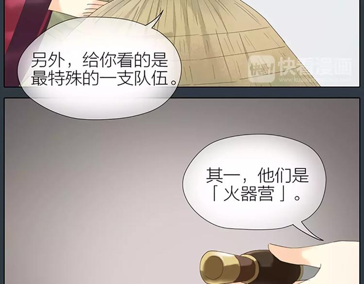 第51话 请放心把他交给我吧！(1/2)-第83话