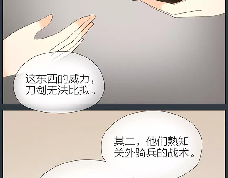 第51话 请放心把他交给我吧！(1/2)-第83话