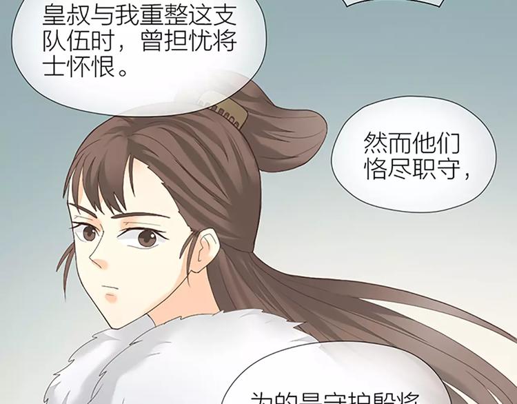 第51话 请放心把他交给我吧！(1/2)-第83话