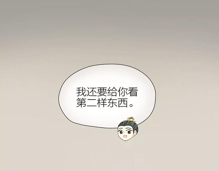 第51话 请放心把他交给我吧！(1/2)-第83话