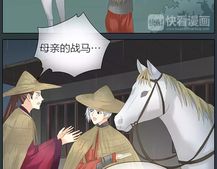 第51话 请放心把他交给我吧！(1/2)-第83话