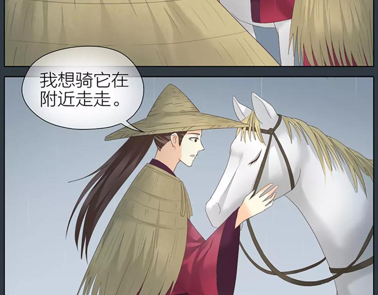 第51话 请放心把他交给我吧！(1/2)-第83话