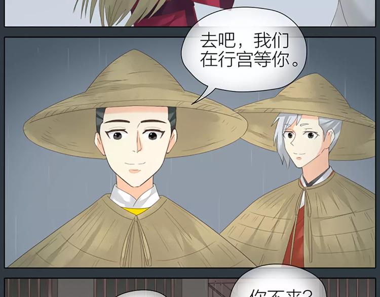 第51话 请放心把他交给我吧！(1/2)-第83话