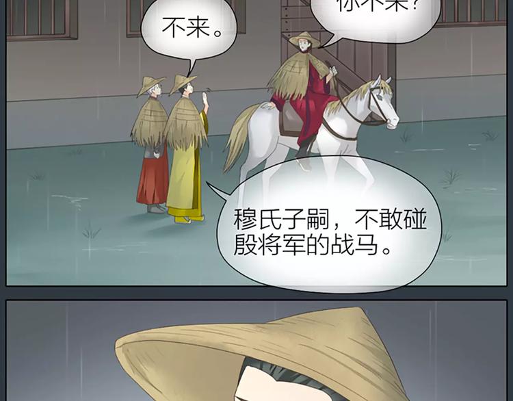 第51话 请放心把他交给我吧！(1/2)-第83话