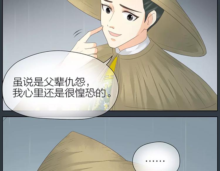 第51话 请放心把他交给我吧！(1/2)-第83话