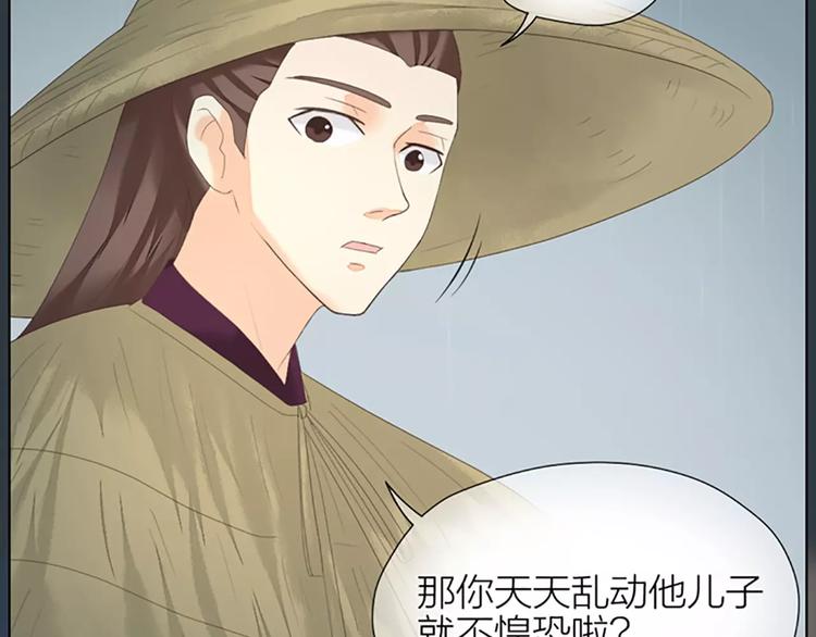 第51话 请放心把他交给我吧！(1/2)-第83话
