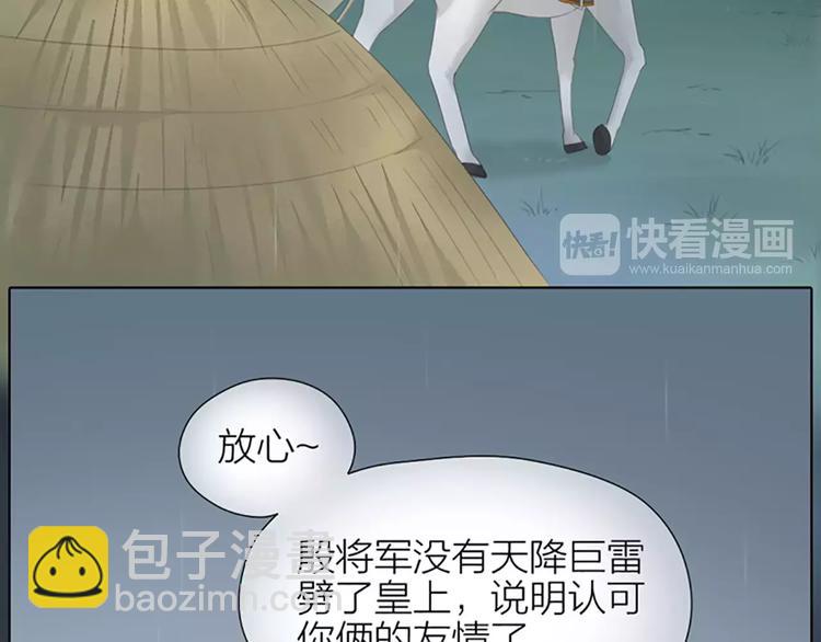 第51话 请放心把他交给我吧！(1/2)-第83话