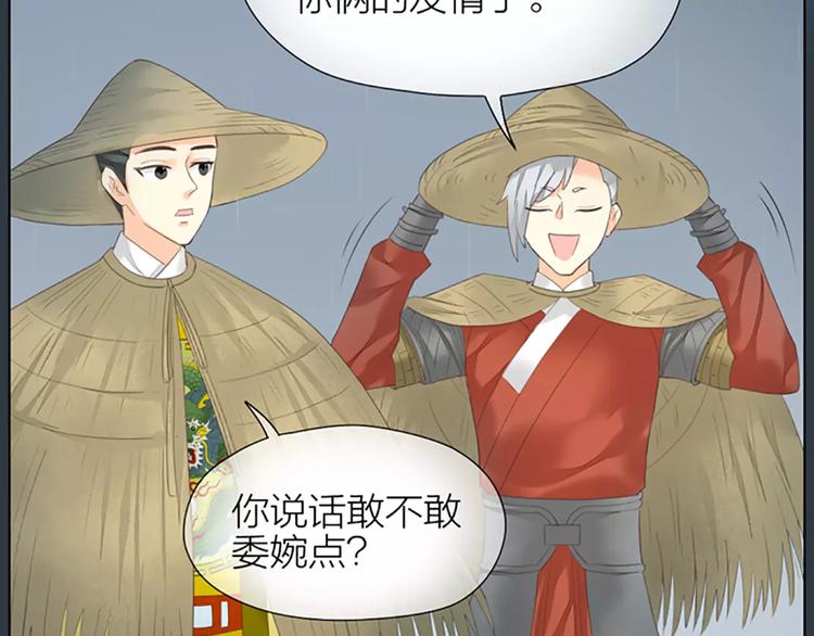 第51话 请放心把他交给我吧！(1/2)-第83话
