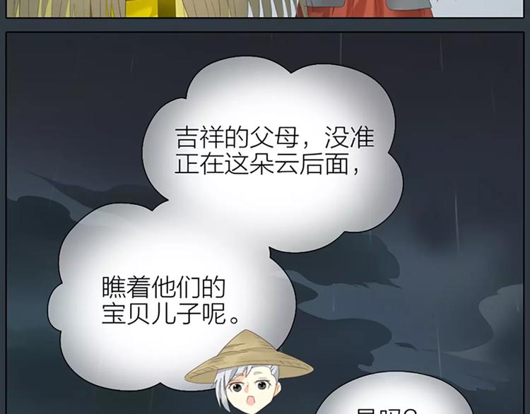 第51话 请放心把他交给我吧！(1/2)-第83话