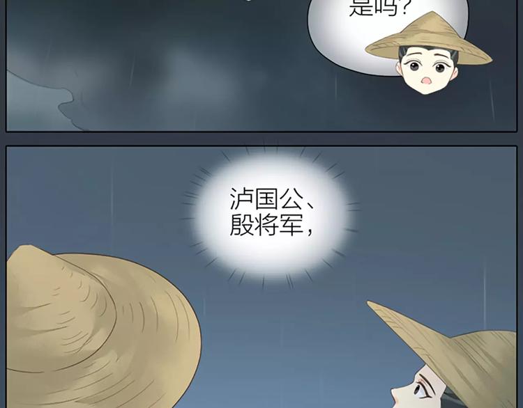 第51话 请放心把他交给我吧！(1/2)-第83话