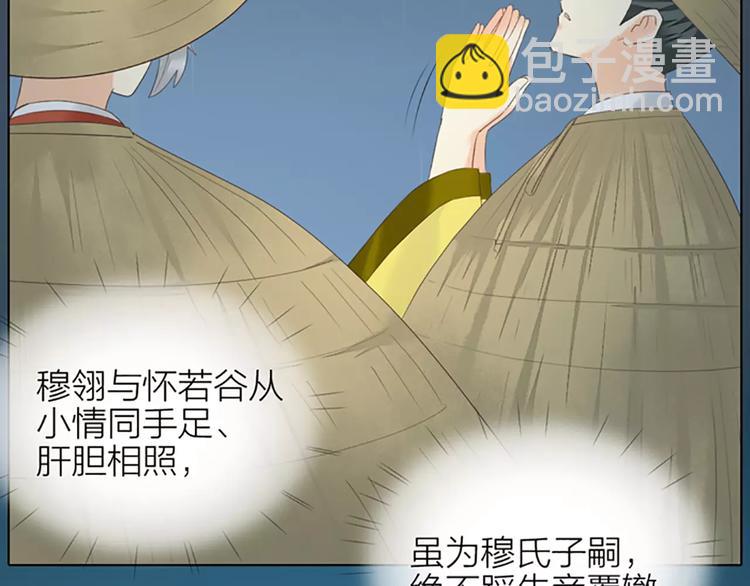 第51话 请放心把他交给我吧！(1/2)-第83话