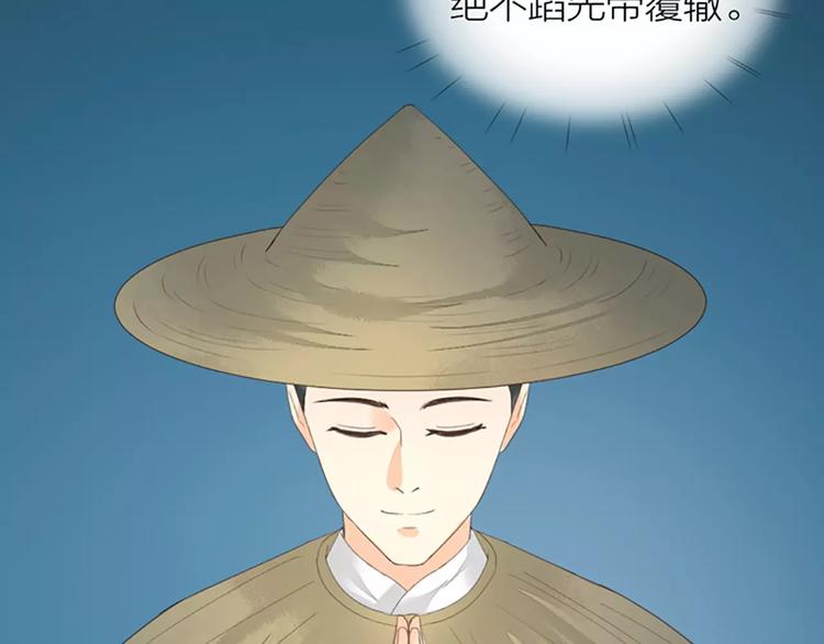 第51话 请放心把他交给我吧！(1/2)-第83话