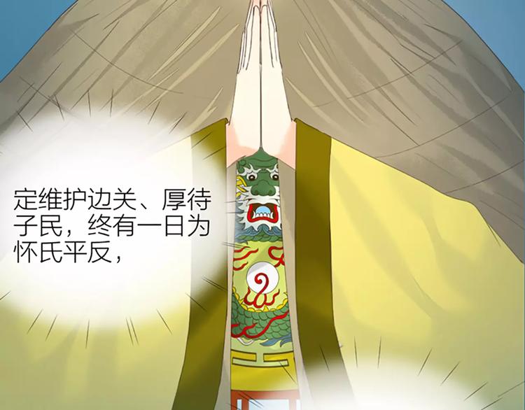 第51话 请放心把他交给我吧！(1/2)-第83话