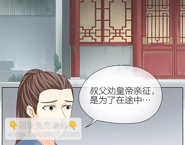 第53话 你喜欢穆翎吗？(1/2)-第85话