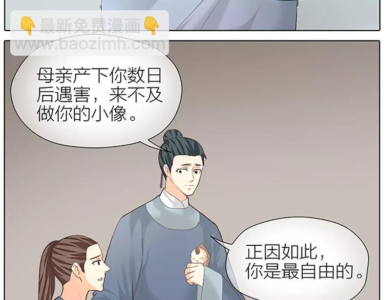 第53话 你喜欢穆翎吗？(1/2)-第85话