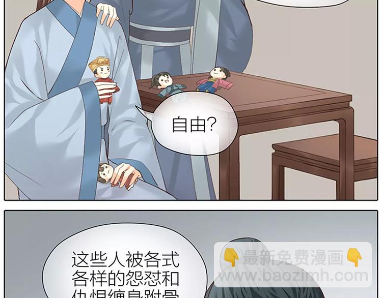 第53话 你喜欢穆翎吗？(1/2)-第85话