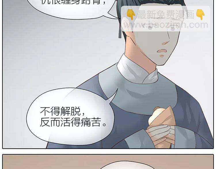 第53话 你喜欢穆翎吗？(1/2)-第85话