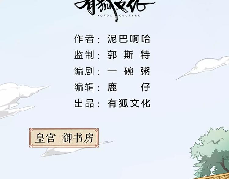 第53话 你喜欢穆翎吗？(1/2)-第85话