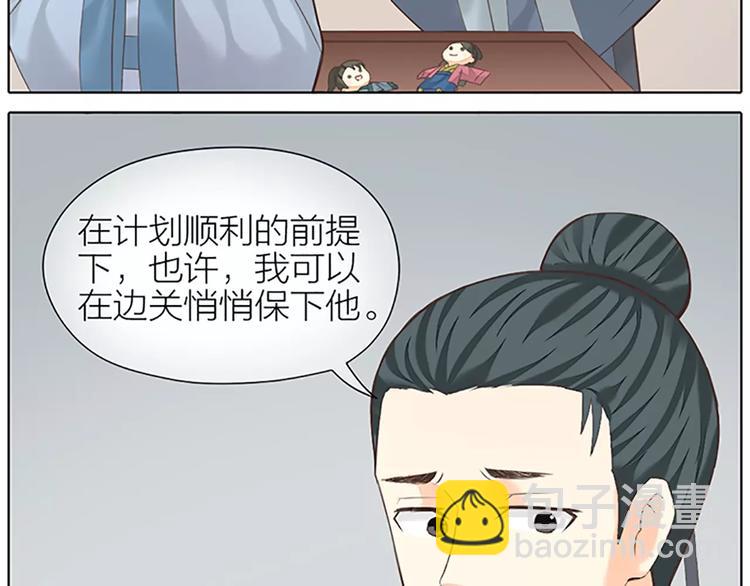 第53话 你喜欢穆翎吗？(1/2)-第85话
