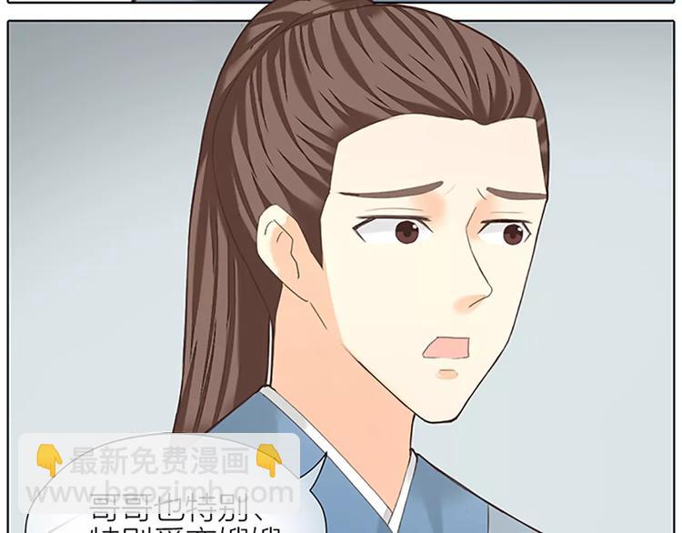 第53话 你喜欢穆翎吗？(1/2)-第85话