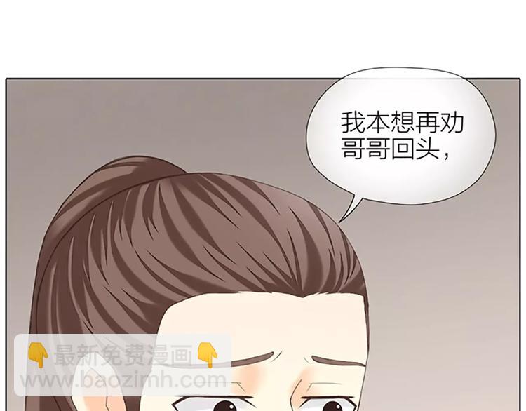 第53话 你喜欢穆翎吗？(1/2)-第85话