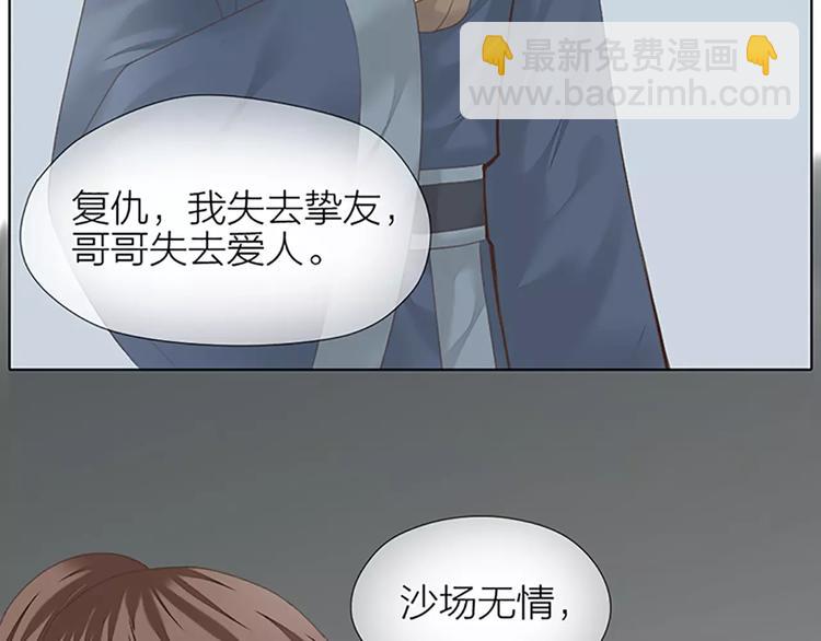 第53话 你喜欢穆翎吗？(1/2)-第85话