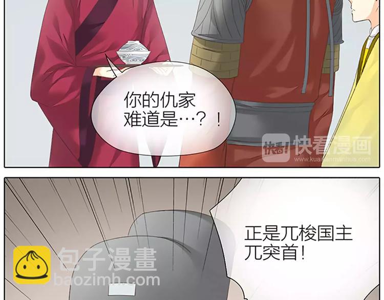 第53话 你喜欢穆翎吗？(1/2)-第85话